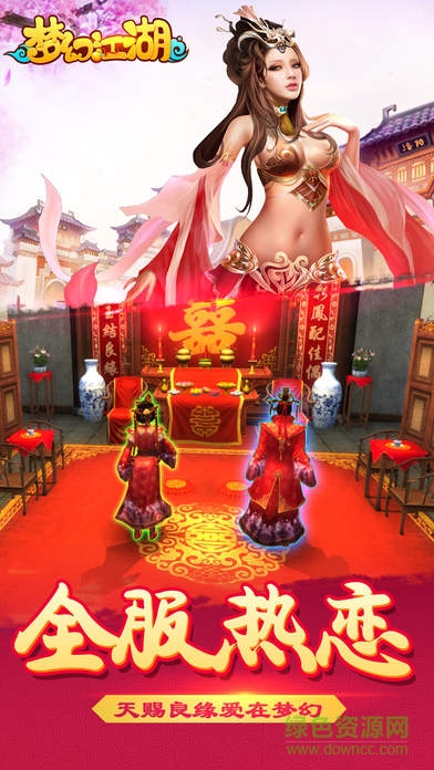 梦幻江湖折扣平台 v1.2.0 安卓版0