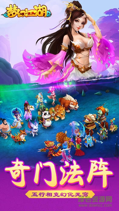 梦幻江湖折扣平台 v1.2.0 安卓版2