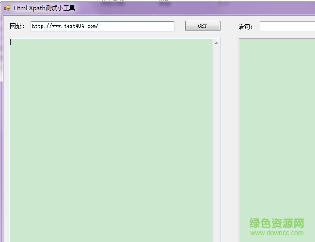Html Xpath测试小工具 v1.0 绿色版0