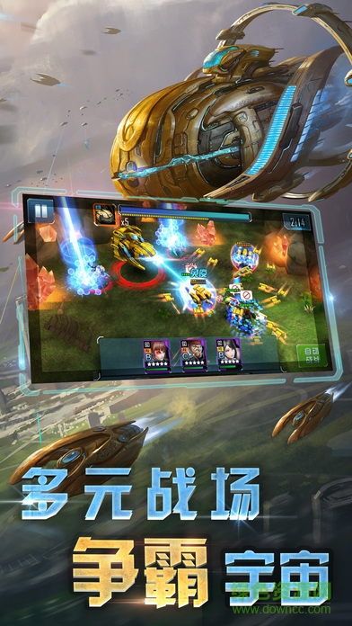 星河舰队 v1.0.0 安卓版3