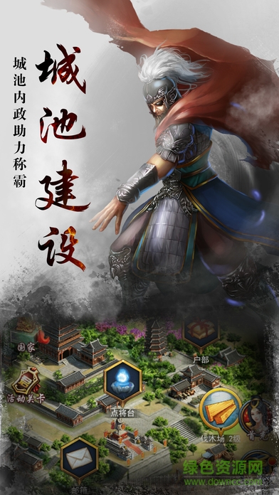 天下霸主游戏 v1.0.14 安卓版2