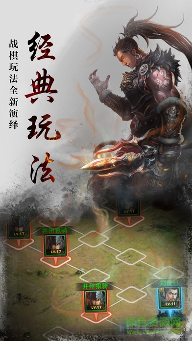 天下霸主游戏 v1.0.14 安卓版3