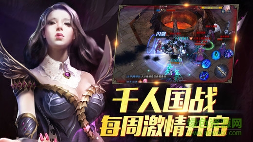 魔幻圣域手机游戏 v5.8.0 安卓版0