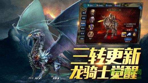 魔幻圣域手机游戏 v5.8.0 安卓版3