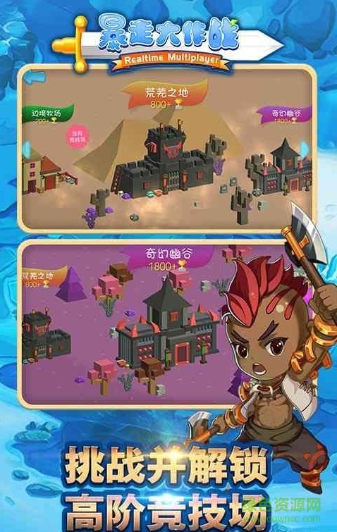 百度暴走大作战百度手游 v4.0.1 安卓版0