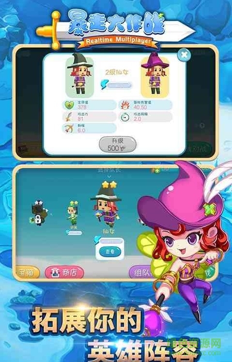 百度暴走大作战百度手游 v4.0.1 安卓版1