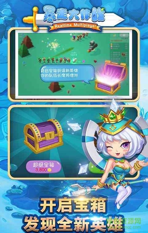 百度暴走大作战百度手游 v4.0.1 安卓版2