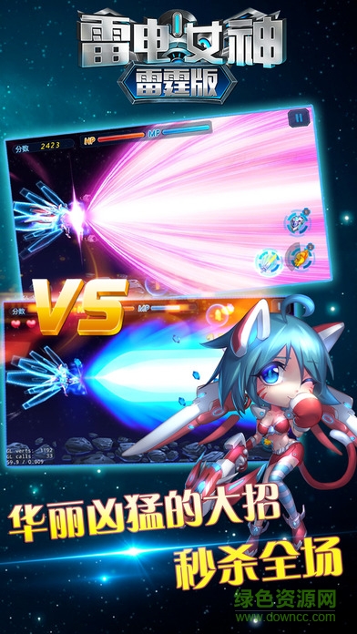 雷霆女神雷电版 v1.0 安卓版1