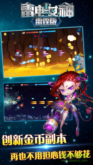 雷霆女神雷电版 v1.0 安卓版3