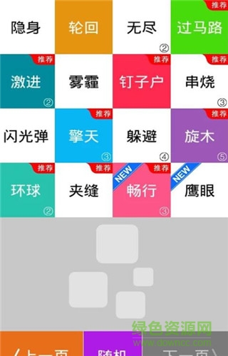 别踩白块儿7无限钻石版 v7.7.0 安卓版2