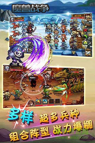 魔兽战争手游 v1.0.1 安卓汉化版1