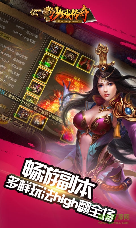 沙城传奇手游 v1.8.1 安卓版4