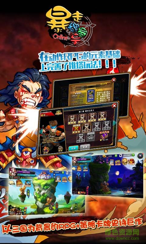 暴走蜀魏吴gm版 v1.0.10014 安卓无限元宝版0