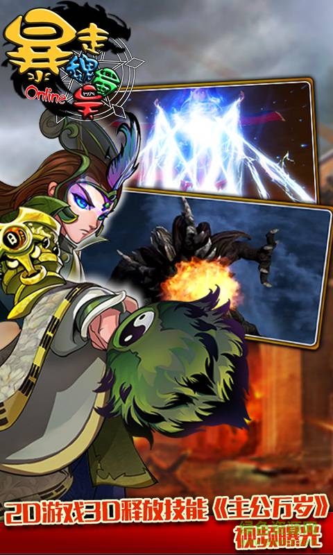 暴走蜀魏吴gm版 v1.0.10014 安卓无限元宝版2