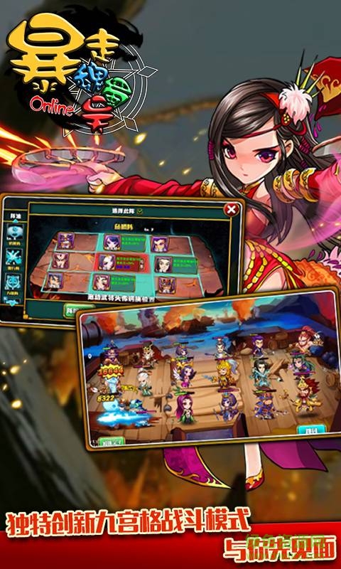 暴走蜀魏吴gm版 v1.0.10014 安卓无限元宝版3