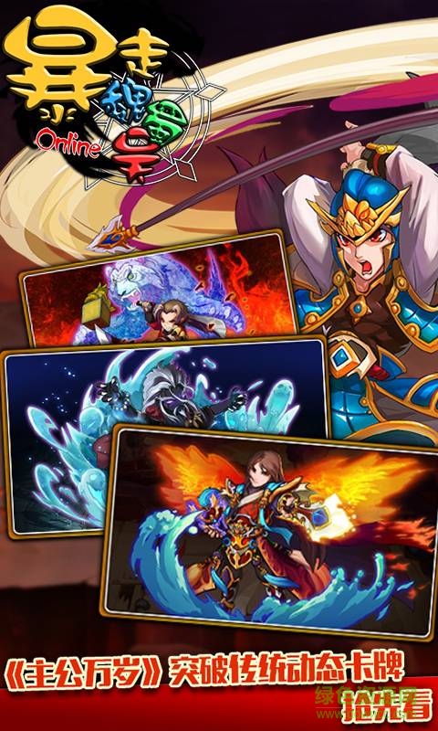 暴走蜀魏吴gm版 v1.0.10014 安卓无限元宝版4