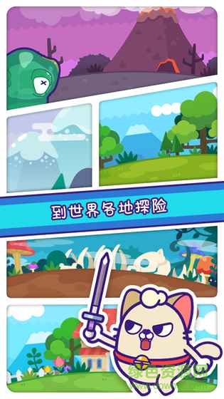 艾格猫大冒险手游 v1.0 官网安卓版2