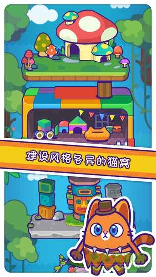 艾格猫大冒险手游 v1.0 官网安卓版3