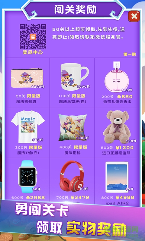 魔法泡泡龙2无限生命版 v1.1 安卓版4