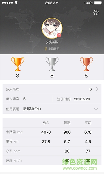 km1930动感单车 v1.5.0 安卓版2