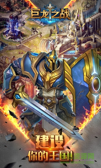 巨龙之战龙渊客户端 v0.2.94 安卓版1