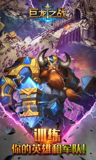 巨龙之战龙渊客户端 v0.2.94 安卓版2