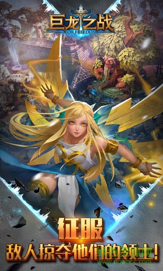 巨龙之战龙渊客户端 v0.2.94 安卓版3