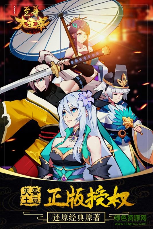 九游至尊大主宰手游 v10.0 安卓版0