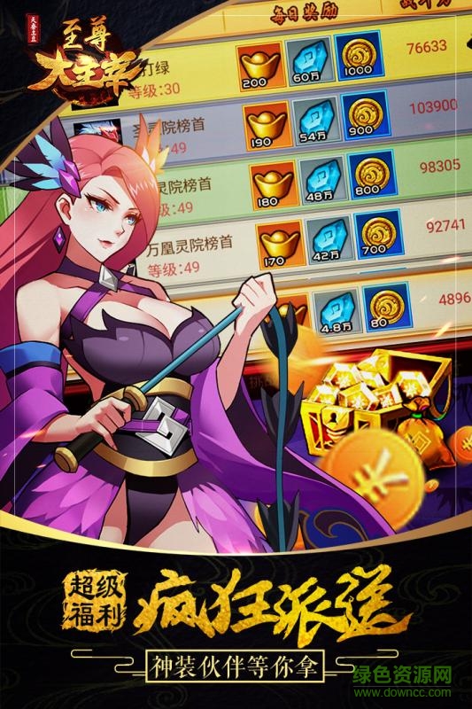 九游至尊大主宰手游 v10.0 安卓版1