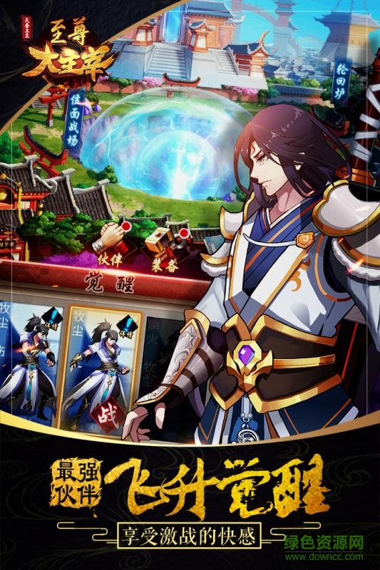 百度至尊大主宰手游 v10.0 安卓版1