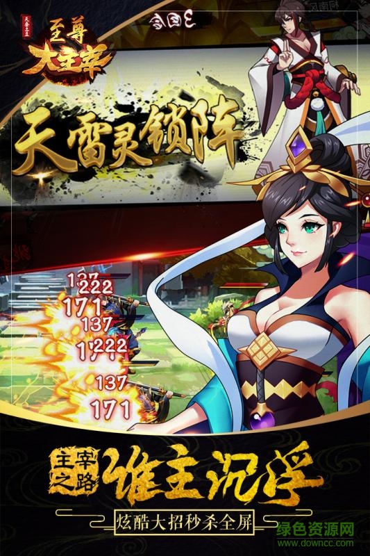 百度至尊大主宰手游 v10.0 安卓版0