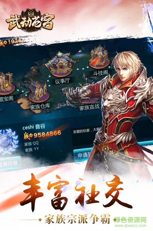 武动苍穹飞升版公益服 v1.4 安卓版0