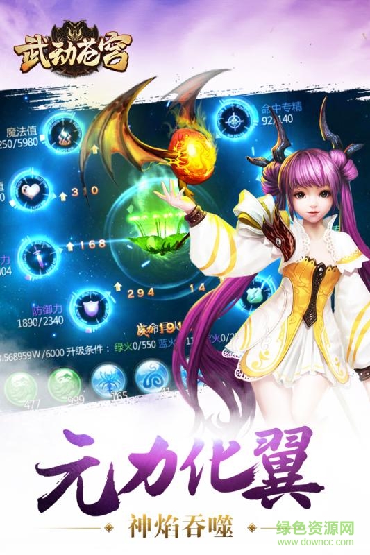 武动苍穹飞升版公益服 v1.4 安卓版1