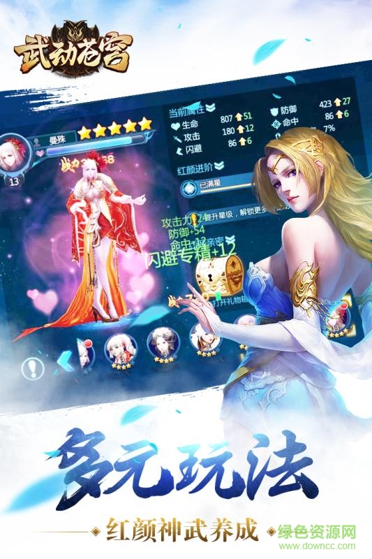 武动苍穹飞升版公益服 v1.4 安卓版3