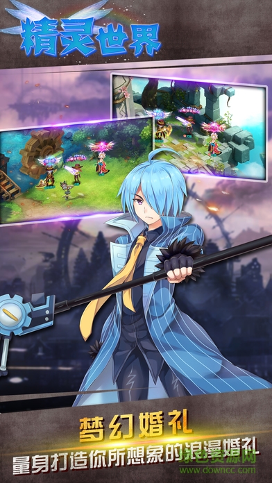 精灵世界游戏 v20.0.1831 安卓版0