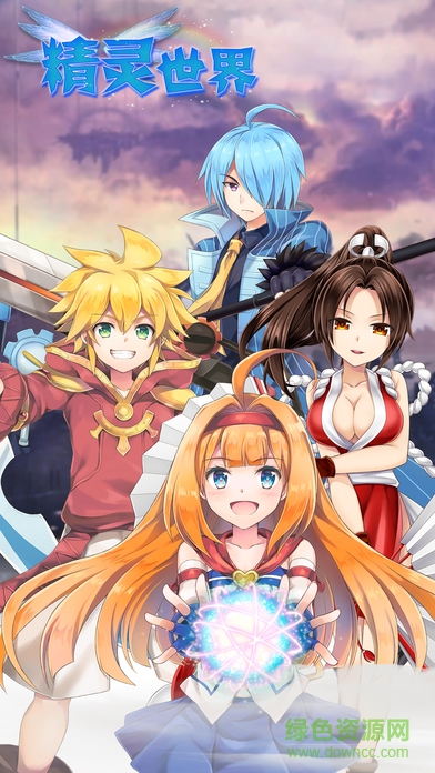 精灵世界游戏 v20.0.1831 安卓版1