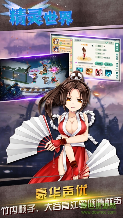 精灵世界游戏 v20.0.1831 安卓版2