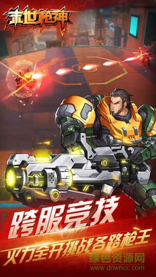 末日枪神内购 v0.0.6 安卓无限金币版0