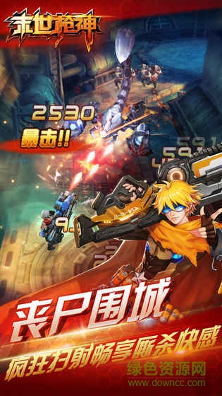 末日枪神内购 v0.0.6 安卓无限金币版3