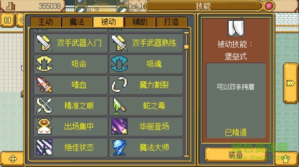 武器店物语手游 v0.991 官网安卓版1