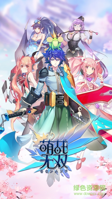 萌战无双小米版 v1.0.3 安卓版3