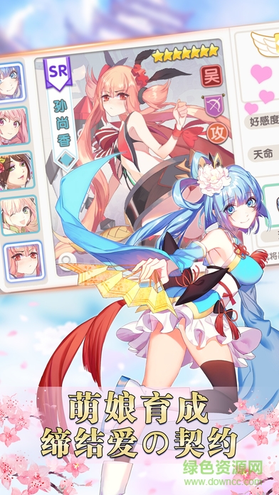 萌战无双小米版 v1.0.3 安卓版1