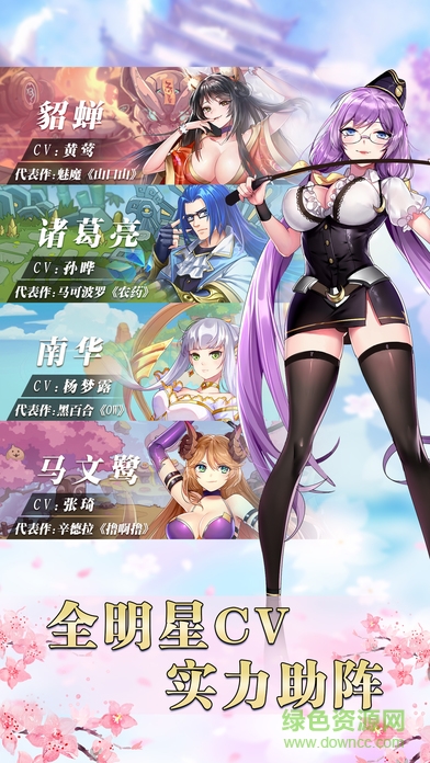 萌战无双小米版 v1.0.3 安卓版0