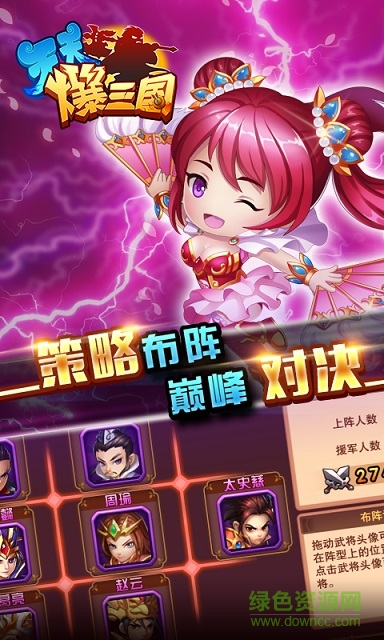 天天爆三国电视正式版 天天爆三国tv版正式版