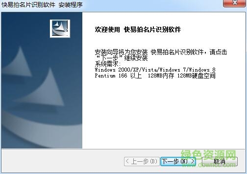 快易拍名片识别驱动 官方最新版0