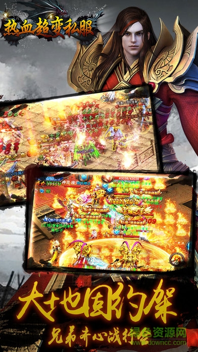 超变传奇手游刀刀切割 v1.0.0 安卓版3