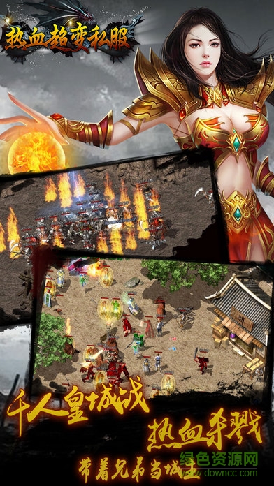 超变传奇手游刀刀切割 v1.0.0 安卓版2