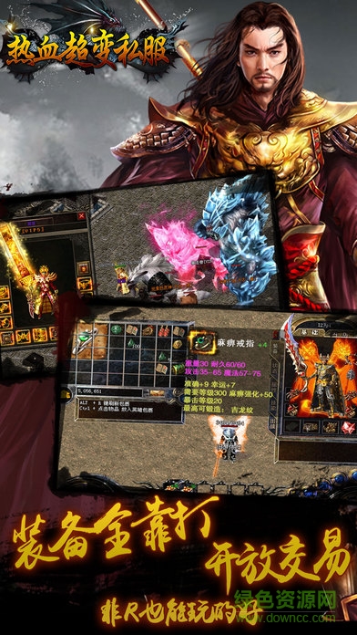 超变传奇手游刀刀切割 v1.0.0 安卓版0