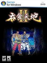 吞食天地2复刻版汉化版