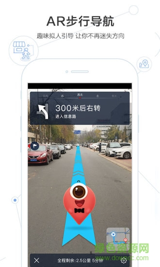 最新百度地图导航手机版 v9.8.0 安卓版1